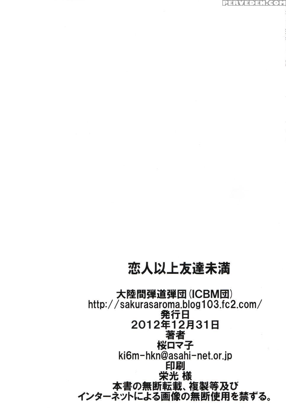 More Than Lovers, Less Than Friends - Sakura Romako Chapter 1000 Page 25